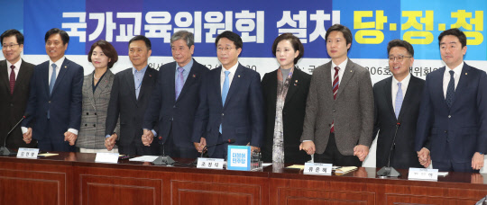 국가교육위원회 설치 당·정·청 협의 개최      (서울=연합뉴스) 김현태 기자 = 12일 오전 국회 의원회관에서 열린 국가교육위원회 설치 당·정·청 협의에서 더불어민주당 조정식 정책위의장, 유은혜 사회부총리 겸 교육부 장관, 김진경 국가교육회의 의장 등 참석자들이 손을 맞잡고 있다. 2019.3.12      mtkht@yna.co.kr  (끝)